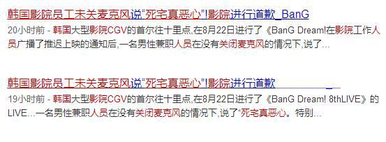 对宅男的歧视，原来是无国界的！韩国影院员工喊出：死宅真恶心