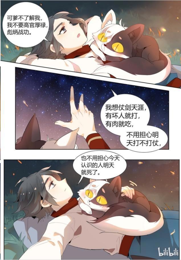 医鬼不医人，治愈系国漫《百妖谱》，终终终于开播了！