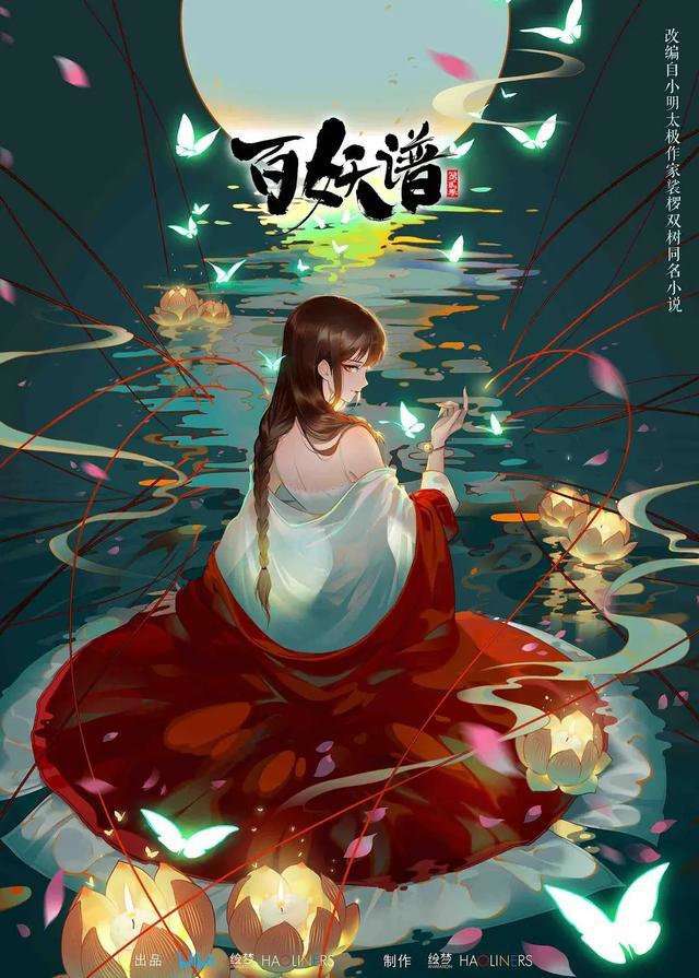 百妖谱：何必卑微到尘埃里？