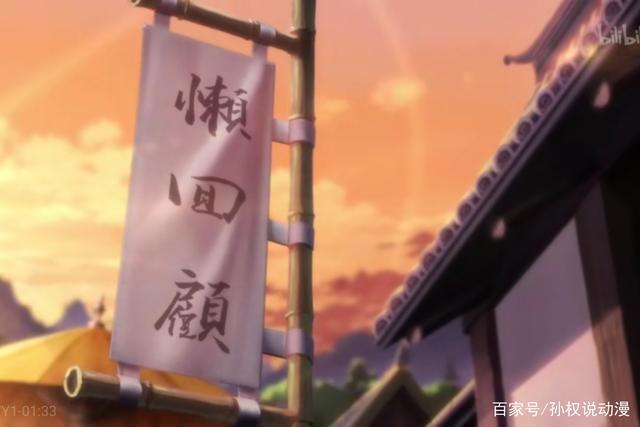 《百妖谱》=《夏目友人帐》 《虫师》？浅谈动漫百妖谱的好与坏