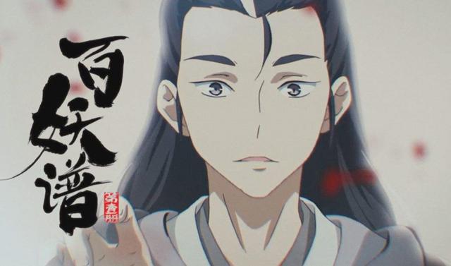 百妖谱B站评分9.3，被评价动画很烂，国漫需要公正的裁决