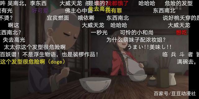 颇受争议的动漫《百妖谱》，究竟值不值得一看！