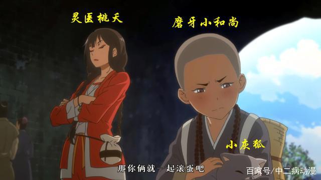 《百妖谱》灰狐篇首播上线，一场孽缘，四十年期待，小灰狐太傻了