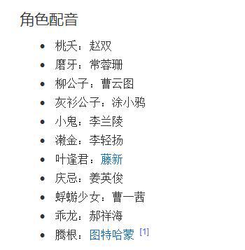 9.3分的百妖谱，却没有被吹爆，绝对不是观众的问题