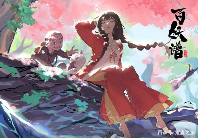 《百妖谱》——一部值得一看的国产动漫！