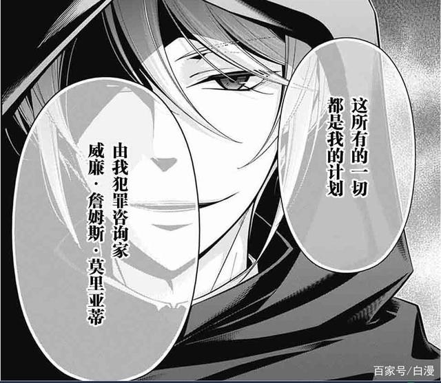 《忧国的莫里亚蒂》为什么评分很高？人设改编优秀，福莫对决精彩