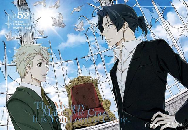 《忧国的莫里亚蒂》两个月不见小教授，作者在清明节“发刀”