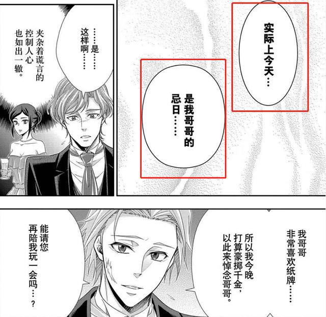 《忧国的莫里亚蒂》两个月不见小教授，作者在清明节“发刀”