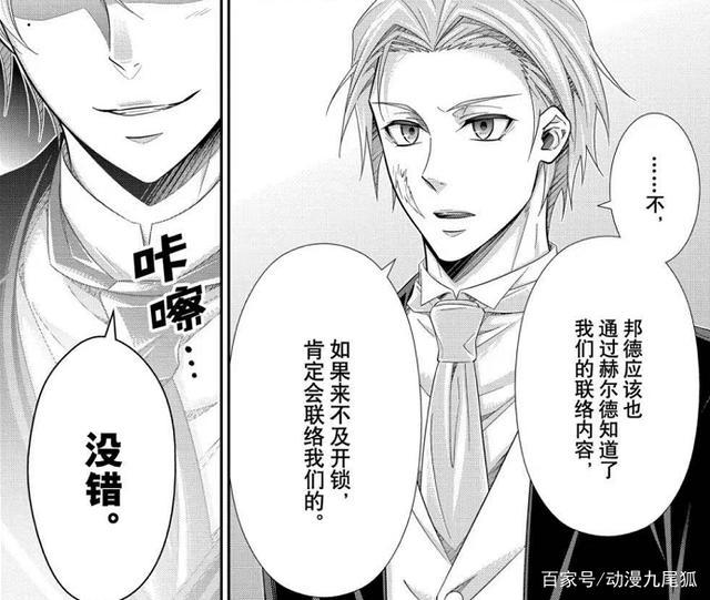 《忧国的莫里亚蒂》两个月不见小教授，作者在清明节“发刀”