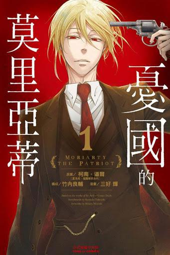 《忧国的莫里亚蒂》本有潜力成为十月神作，但为何却反响平平？