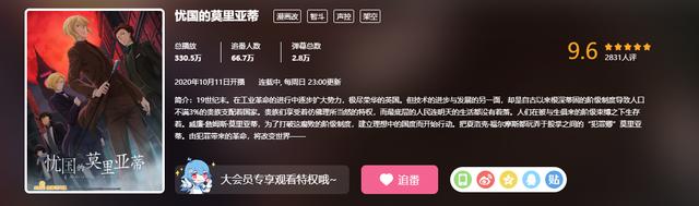 《忧国的莫里亚蒂》本有潜力成为十月神作，但为何却反响平平？