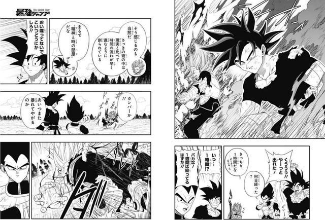 龙珠英雄漫画：超级一星龙惨遭超三堪巴碾压，悟空实力再度提升！