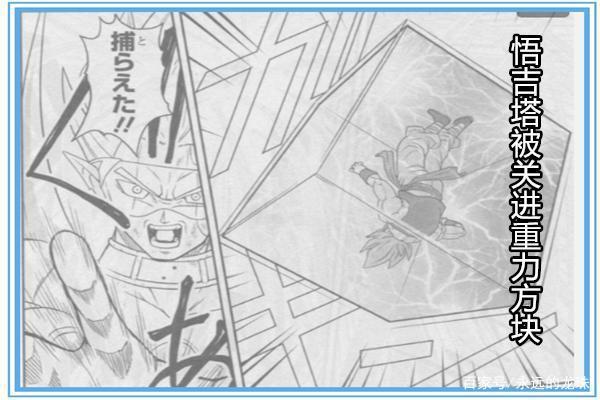 龙珠英雄漫画宇宙篇结局：弗拿出宇宙球，希特吉连悟吉塔联手！