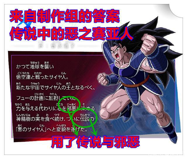 龙珠英雄34集，贝吉塔觉醒新形态并击败长发版达列斯，堪巴露真容