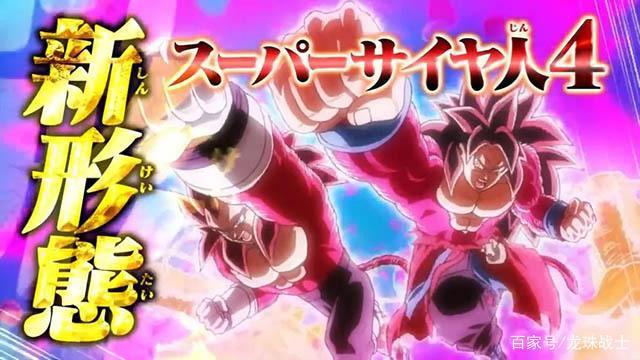 龙珠英雄第26集情报：超级4突破界限，新的超赛神登场！