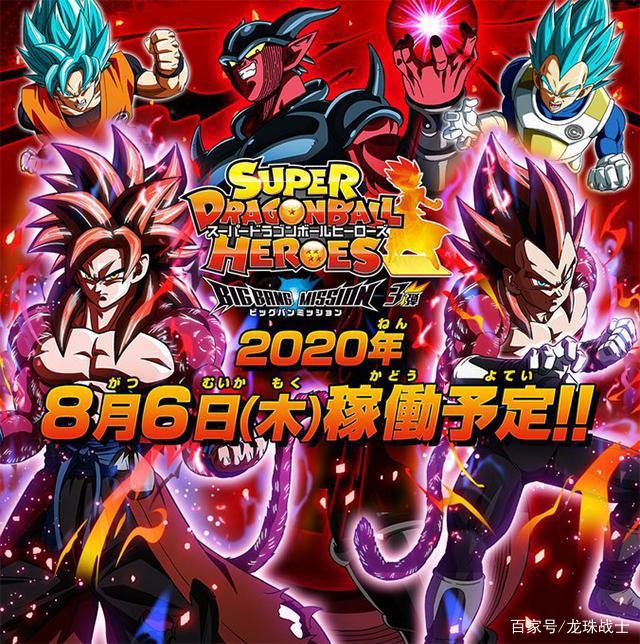 龙珠英雄第26集情报：超级4突破界限，新的超赛神登场！