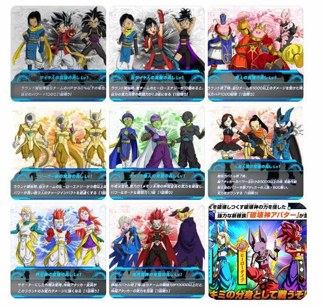 龙珠英雄，超4神贝吉特登场，暗黑王再临篇和力量大会篇蓄势待发