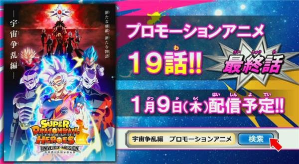 超龙珠英雄：2020年3月新篇章开启，12位破坏神集体参战
