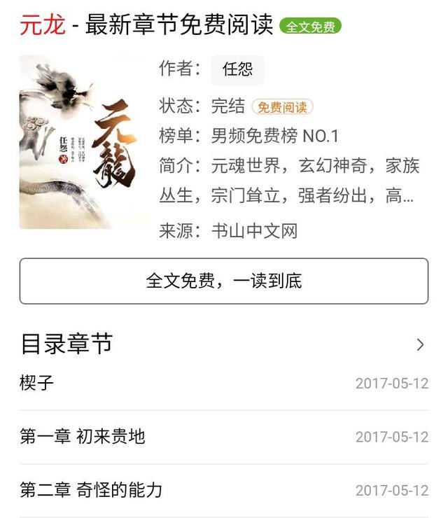 元龙动漫：穿越、特种兵、玄幻、异世界越看越上头，你还不追吗？