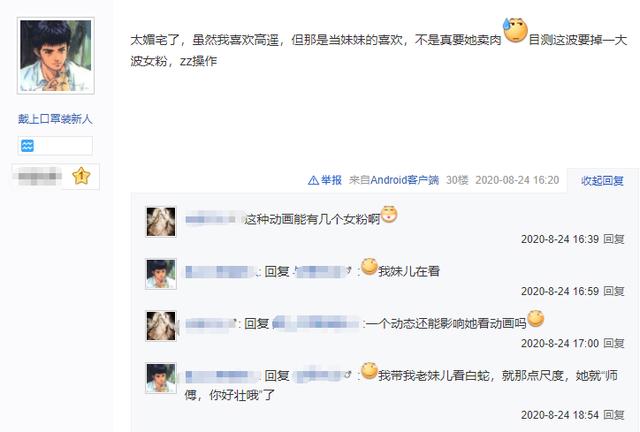 《元龙》300万追番贺图被质疑炼铜，国漫的运营何其小心翼翼