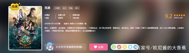 《元龙》，论爽文动漫化究竟有多爽！