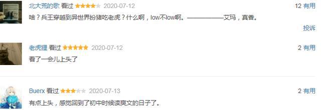 男频爽文改编动画《元龙》上线，2天播放量破千万，看完4集上头了