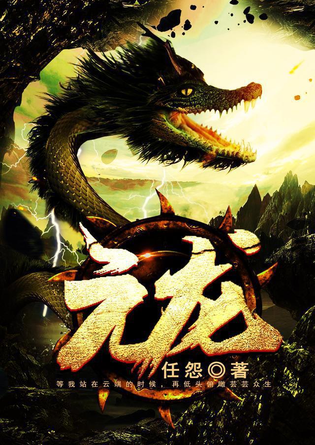 评分9.3！老套路题材的3D动画《元龙》，为何能够备受关注