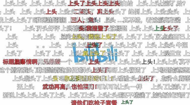 《元龙》以2.4亿播放量和375万追番量收官，见证国漫又一新方向