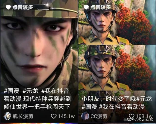 播放2亿，屡上热搜……2020最爽国产动画《元龙》完美收官！
