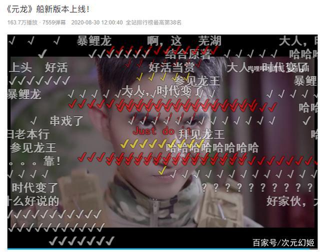 播放2亿，屡上热搜……2020最爽国产动画《元龙》完美收官！