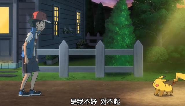 宝可梦旅途第35集：小豪收服皮卡丘？后续剧情走向将如何？