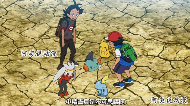 宝可梦旅途41集：皮卡丘配音大作战！小豪又将收服沼跃鱼！