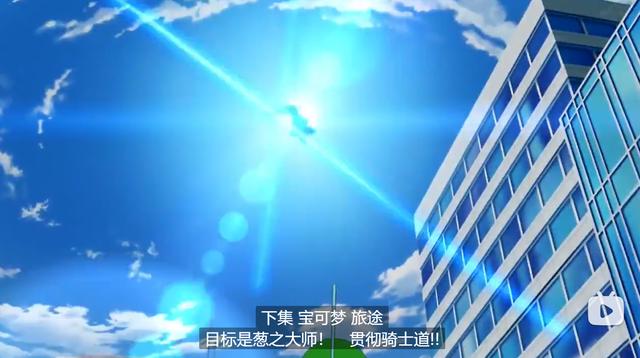 宝可梦旅途第60话：来了，葱游兵高光时刻，小智打败劲敌凛斗！