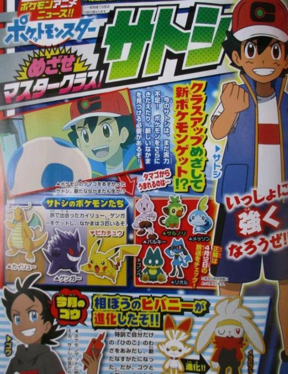 已成系列最差？《宝可梦旅途》再遭争议，全因“一球超人”