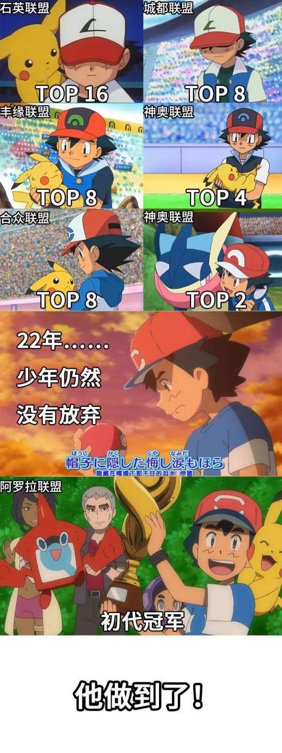 已成系列最差？《宝可梦旅途》再遭争议，全因“一球超人”