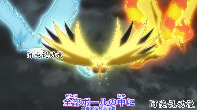 宝可梦旅途第40集：主角团和火箭队再次合作，小豪成功无缘闪电鸟