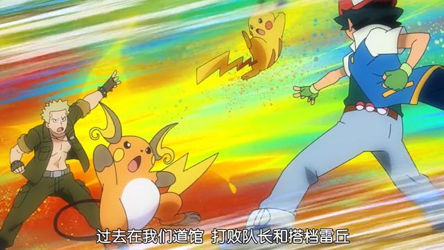 宝可梦旅途：回归的老人物总共14位，最后一位刚登场就被人秒杀！