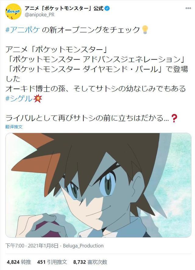 宝可梦旅途，久违的两人再度登场，小茂&艾莉丝