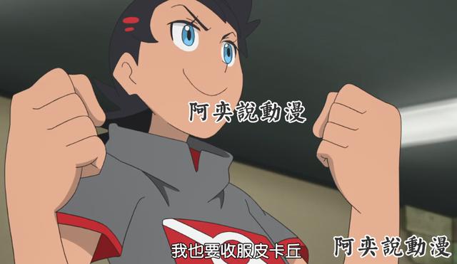 宝可梦旅途第37集：回归阿罗拉，小豪对战卡奇，赢他胜率有多大