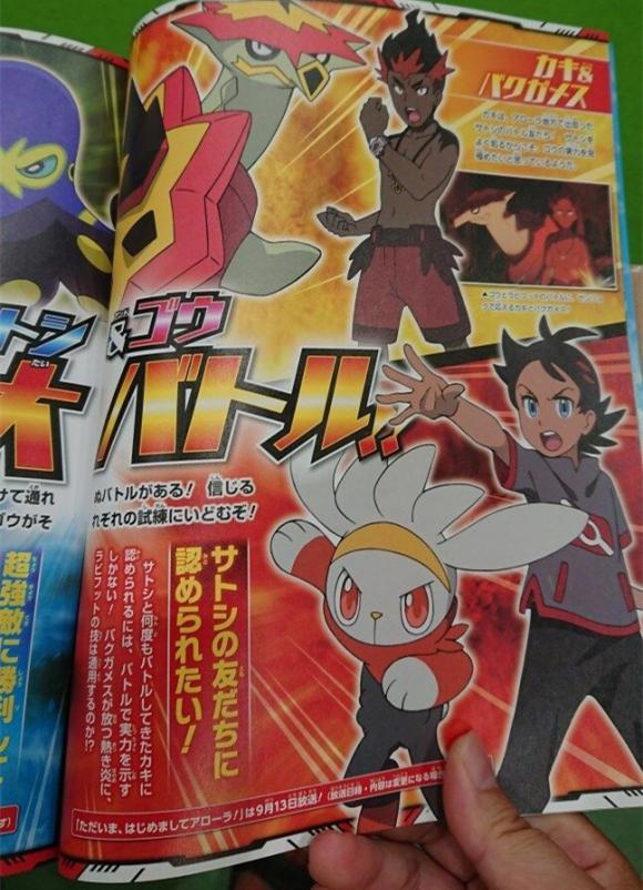 宝可梦40集分析，炎兔利欧路进化副本开启，卡奇将成为牺牲品？