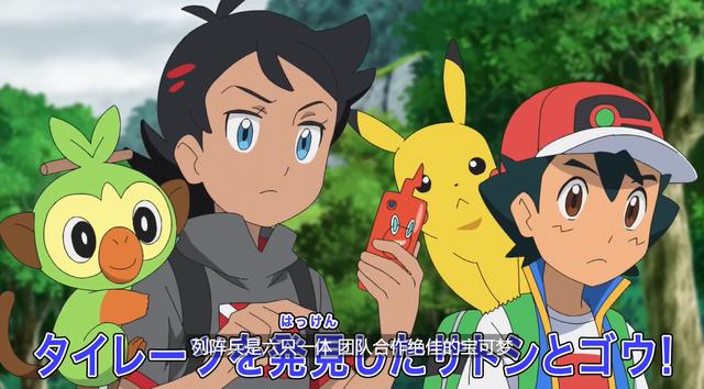 宝可梦旅途第73话：列阵兵危！从这两点可看，小豪必收服对方！