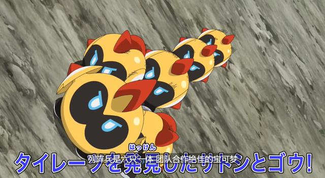 宝可梦旅途第73话：列阵兵危！从这两点可看，小豪必收服对方！