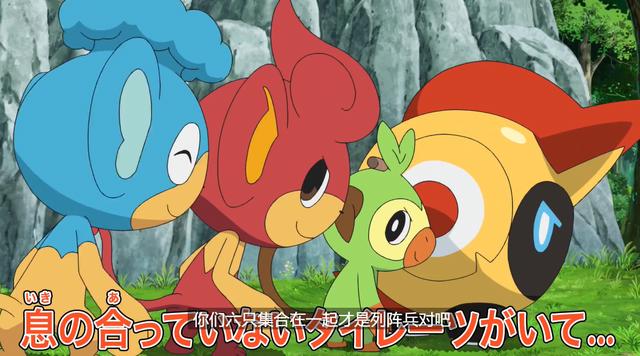 宝可梦旅途第73话：列阵兵危！从这两点可看，小豪必收服对方！