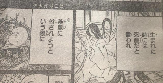 《鬼灭之刃》最新话，剧情突然反转，真正的鬼王诞生了