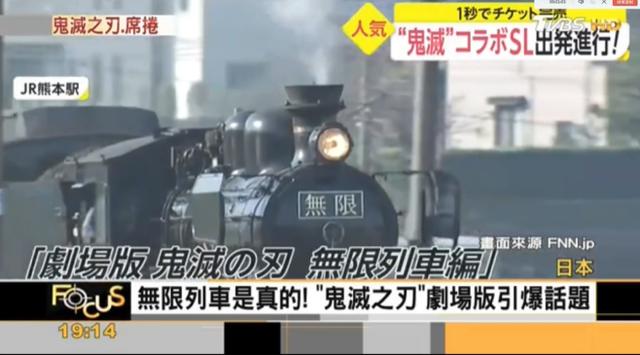 《鬼灭之刃：无限列车》票房成为日本动漫第一，连杨幂都爱看！