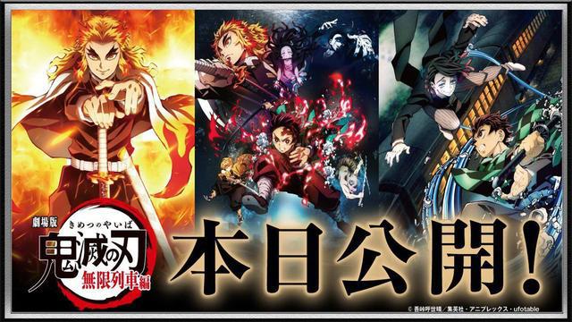 《鬼灭之刃》动画第二季要来了？“那田蜘蛛山”特别剪辑播出