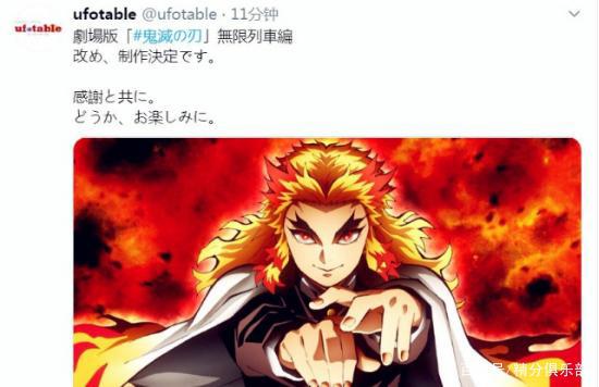 鬼灭之刃：力争2019年动漫番剧No.1