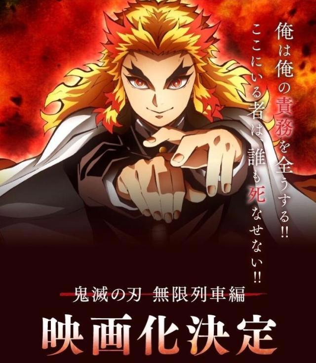 《鬼灭之刃》第一季完结！但它因霸权品质，被一众动漫迷推上热搜