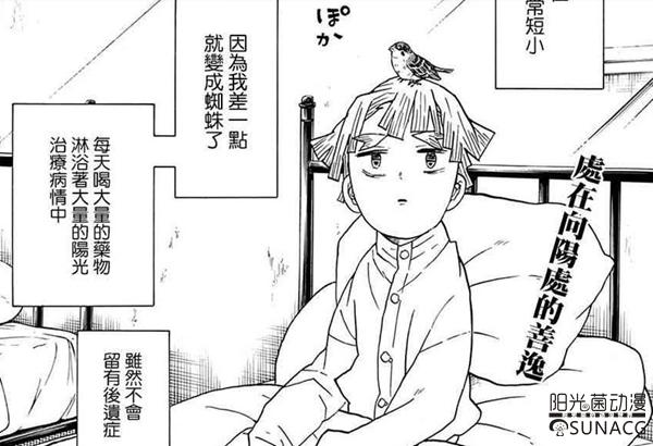 《鬼灭之刃》动画超越原作？看到漫画时终于明白为什么了