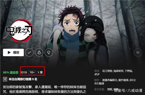 《鬼灭之刃》第二季标题惹争议，只因家长无法给小孩子解释